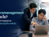 Micromanagement คืออะไร ? วิธีแยกการดูแลงานกับการควบคุมที่มากเกินไป